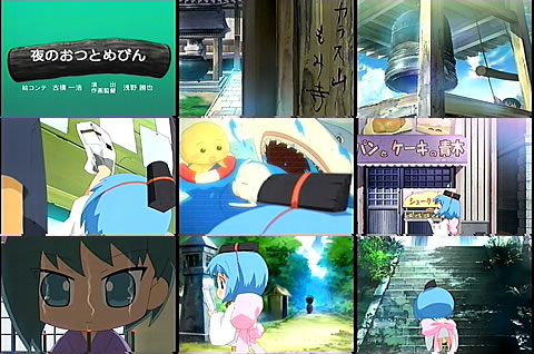 びんちょうタン06-1
