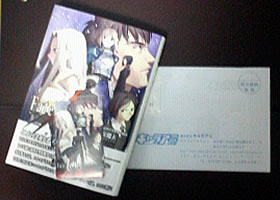 Fate/zeroと振込用紙