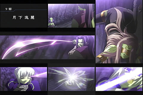 Fate09-2