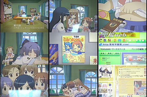 まなびストレート!06-2
