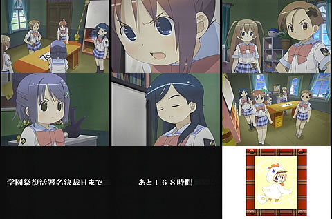 まなびストレート!08-8