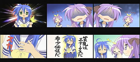 らき☆すた04-3