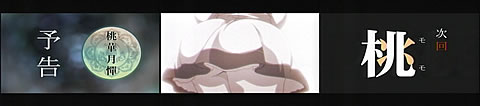 桃華月憚19-7